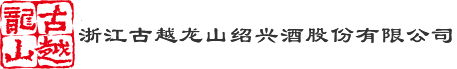 银娱优越会717黄酒集团